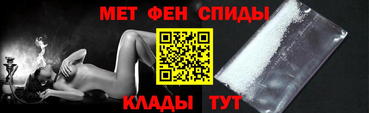 Россошь  АМФЕТАМИН Розовый  Вход с VPN 