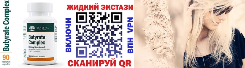 купить наркотики цена  Россошь  БУТИРАТ оксана 