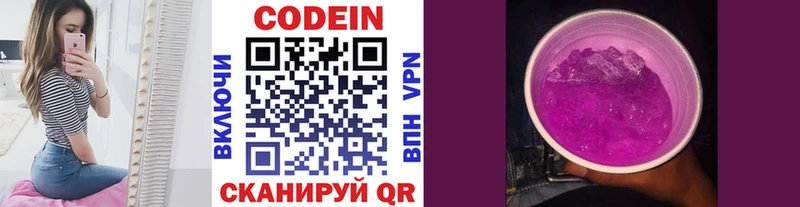 даркнет сайт  Россошь  MEGA ONION  Кодеин Purple Drank 