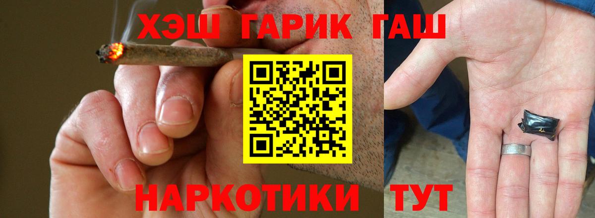 Россошь  Гашиш hashish  ГАШ  Гашиш хэш  Вход с VPN 