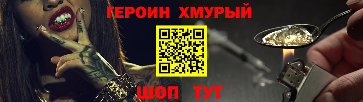 Россошь  Героин  Вход с VPN  Героин VHQ 