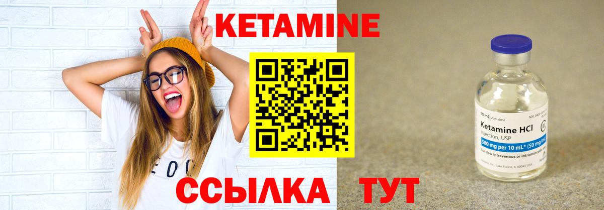 Россошь  Кетамин VHQ  Вход с VPN 