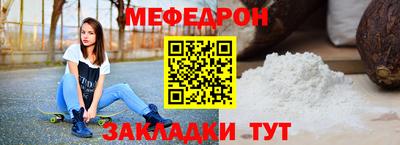 мефедрон VHQ Краснодар