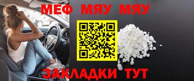 мефедрон VHQ Краснодар