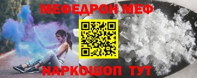мефедрон VHQ Краснодар