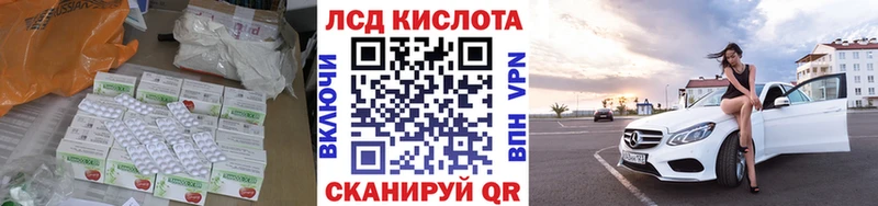 купить наркоту Россошь LSD-25 экстази кислота