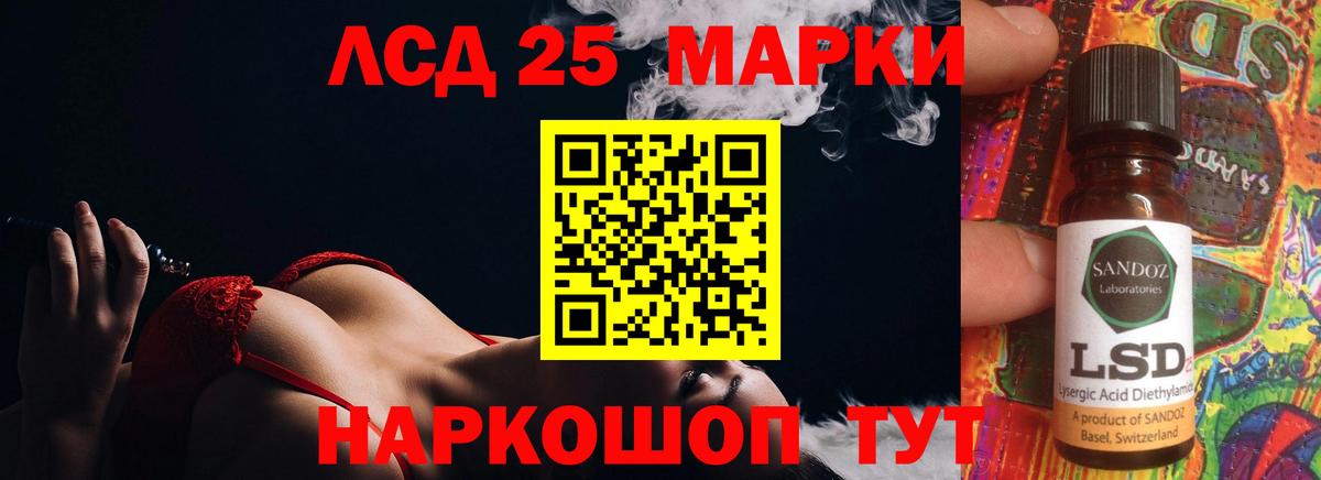 LSD-25 экстази ecstasy  Лсд 25 экстази кислота  Россошь  Вход с VPN 