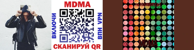 MDMA кристаллы Россошь