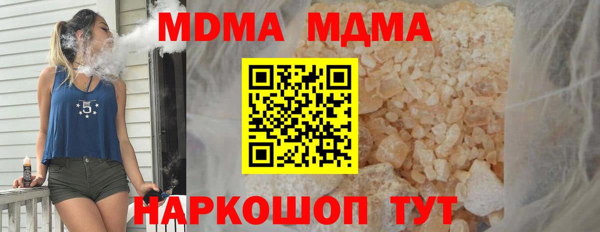 Россошь  MDMA  Вход с VPN  МДМА Molly  МДМА VHQ 