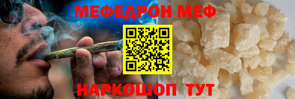 Меф мука Россошь