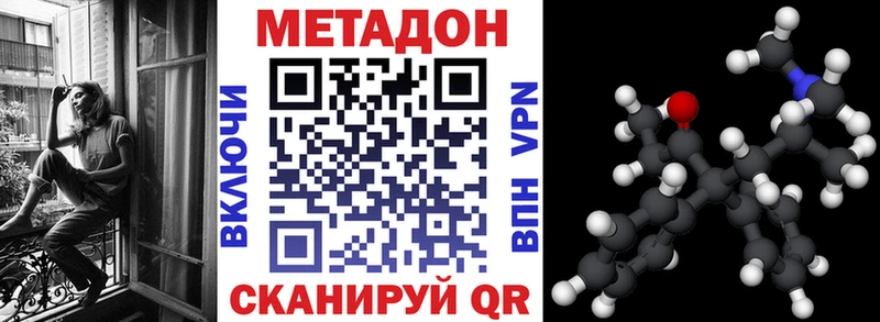 Метадон кристалл  Россошь 