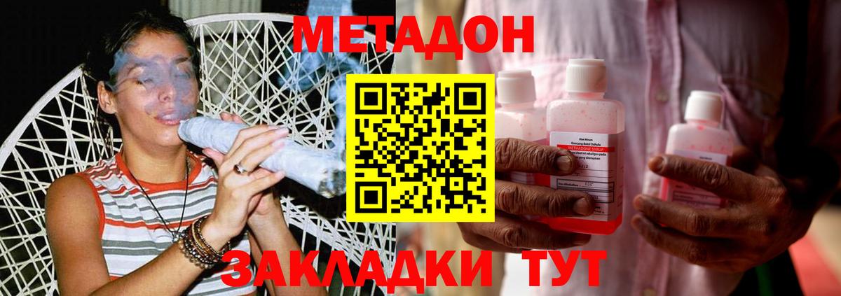 Россошь  МЕТАДОН methadone  Метадон белоснежный  Вход с VPN 