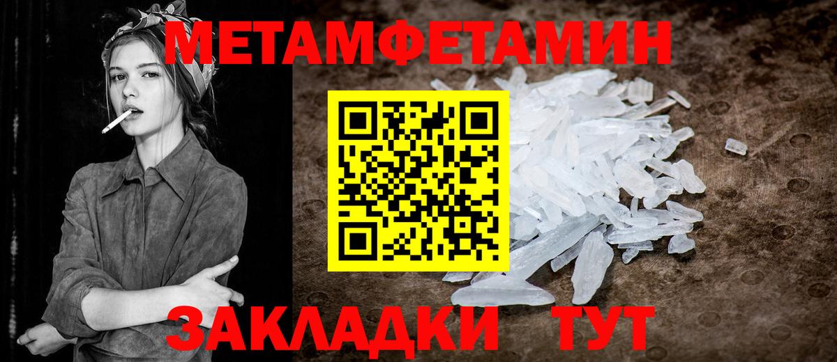 Россошь  Первитин Methamphetamine  Первитин Methamphetamine  Вход с VPN 