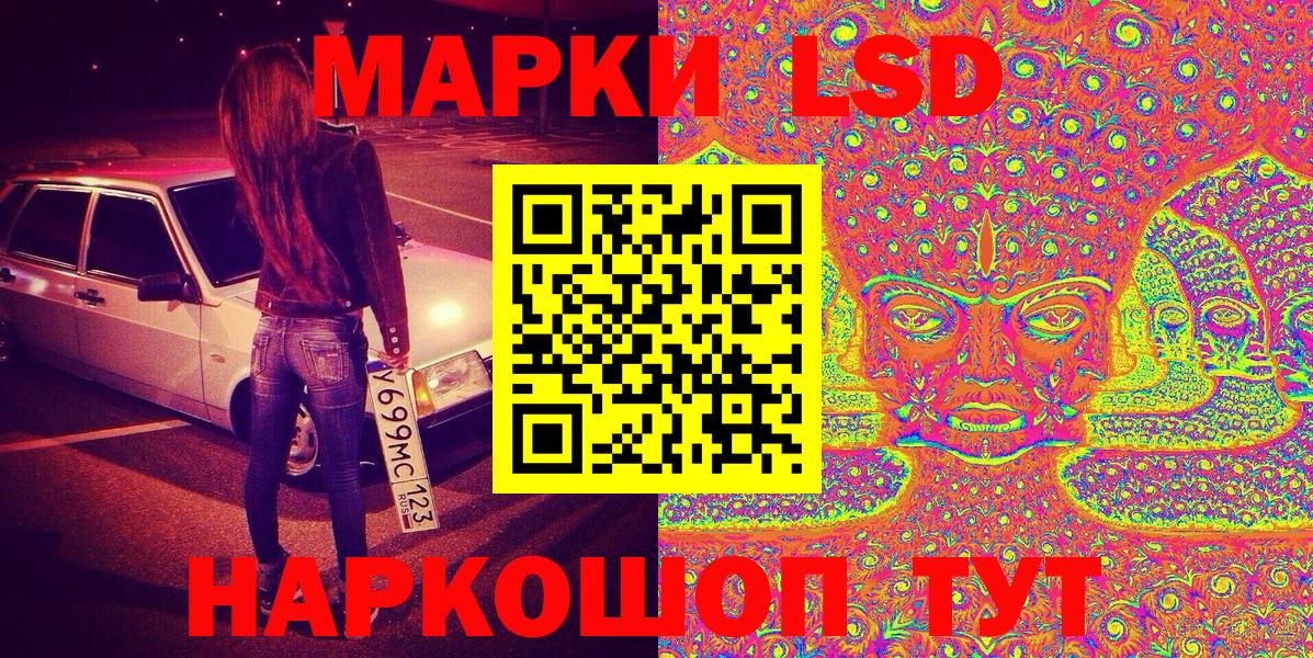 Россошь  Марки NBOMe 1,5мг  Марки 25I-NBOMe  Вход с VPN  Марки NBOMe 1,5мг 