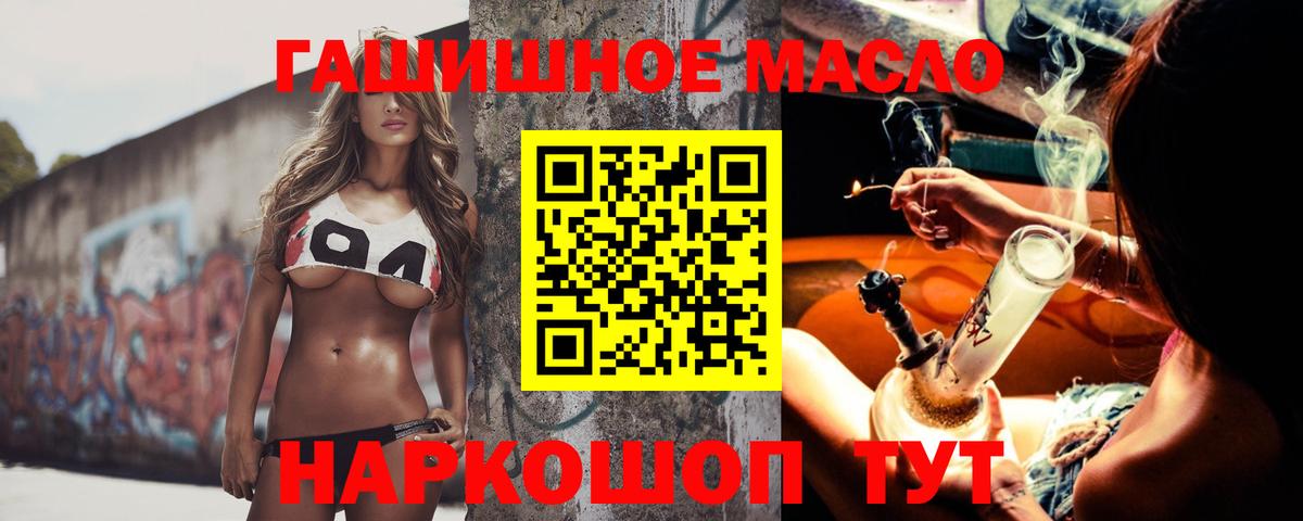 ТГК вейп с тгк Россошь