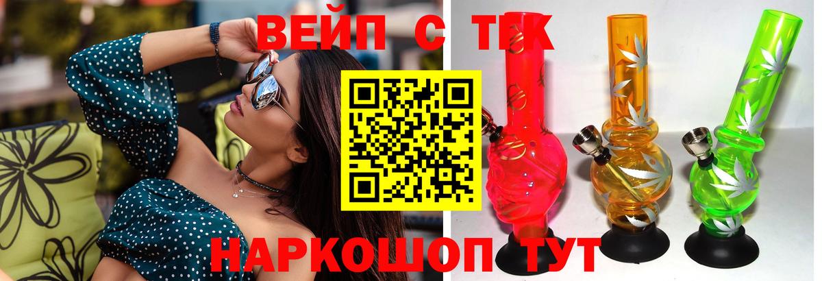 Россошь  ТГК THC oil  Вход с VPN  Дистиллят ТГК вейп 