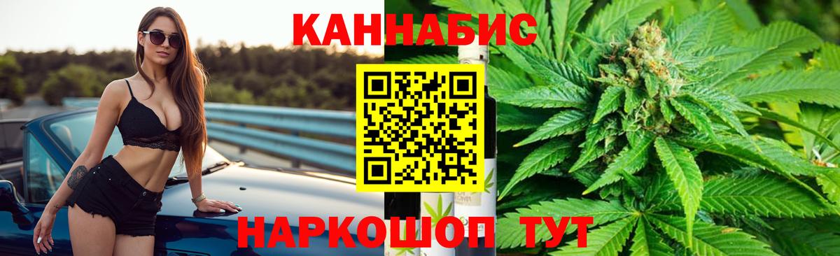 Марихуана сатива  Вход с VPN  Канабис VHQ  Россошь  Каннабис VHQ 